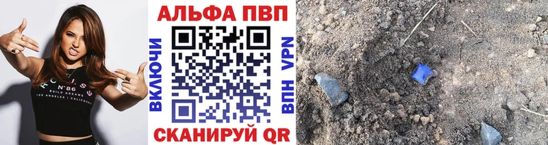 A-PVP СК КРИС  купить наркотик  Шали 