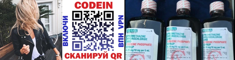 Кодеиновый сироп Lean Purple Drank  Шали 